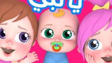 اضبط رسيفرك وافرح ولادك.. تردد وناسة بيبي 2025 كرنفال منزلي