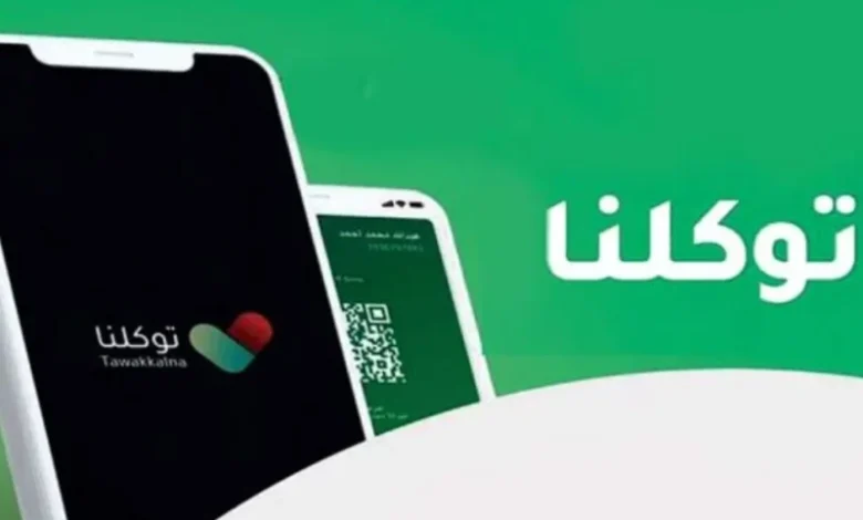 تحول مهنتك خلال ثوانٍ: خطوات تحديث المهنة عبر تطبيق توكلنا 1446