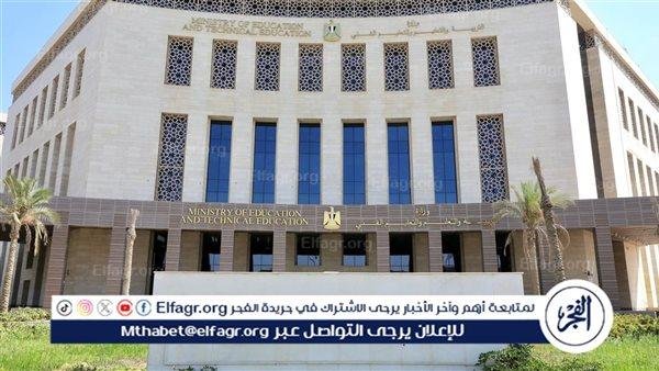 تعرف على مصروفات الدراسة لجميع المراحل بالعام الدراسي الجديد 2025/2026