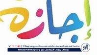 تعطيل البنوك في مصر يومي 26 يونيو و3 يوليو بمناسبتين وطنيتين ودينية