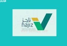 احصل على فواتيرك بسهولة: استعلم برقم الهوية عبر خدمة ناجز الفورية!