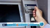 توقف البنوك يومي 26 يونيو و3 يوليو ينعش الطلب على الخدمات الرقمية والمحافظ الإلكترونية