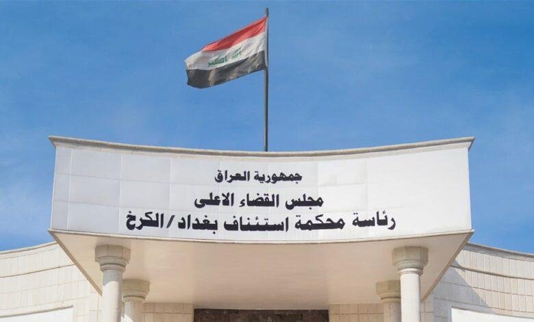 جنايات الكرخ: الحبس البسيط بحق 13 مدانا لقيامهم بالترويج لأفكار حزب البعث المحظور