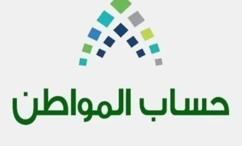 اكتشف كيف تحسب الدعم الشهري للفرد 1446 بالأرقام: دليل استخدام حاسبة حساب المواطن بسهولة
