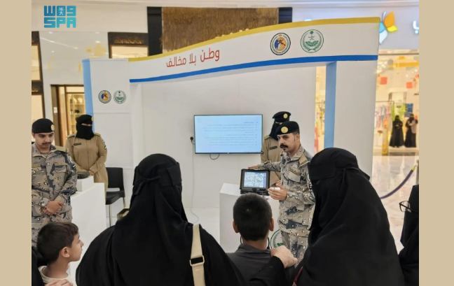حرس الحدود بالحدود الشمالية يختتم معرض "وطن بلا مخالف" في عرعر