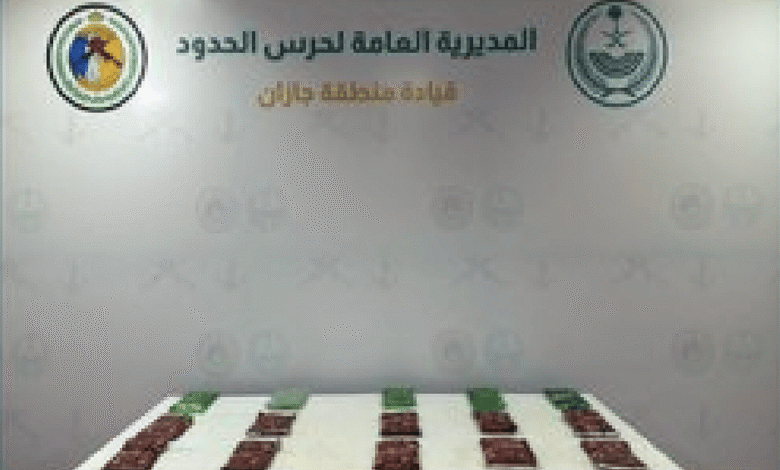 حرس الحدود بجازان يحبط تهريب 17 كيلوجرامًا من مادة الحشيش المخدر