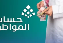 اتصل الآن واحصل على إجابتك فورًا: الرقم الرسمي لخدمة حساب المواطن