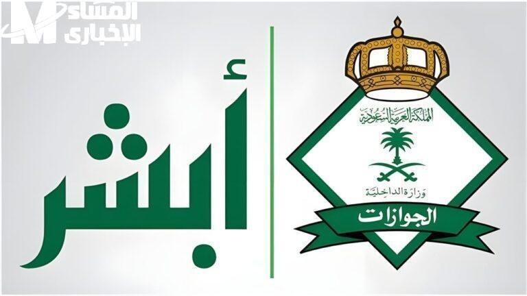 تكاليفك ستنخفض الآن: رسوم المرافقين في السعودية بآلية دفع سهلة وسريعة