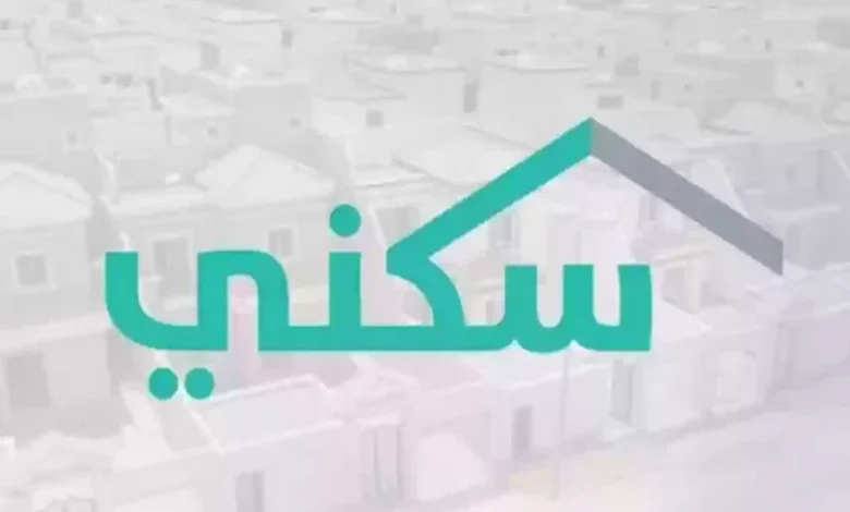 تحقق من طلبك العقاري: كيفية الاستعلام عن حالة دعم السكن في المملكة 1446