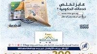 «دولة بلا ورق».. 200 خدمة حكومية على منصة "مصر الرقمية"