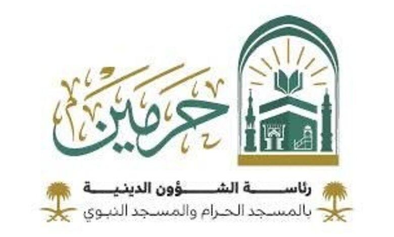 رئاسة شؤون الحرمين تطلق مبادرة «مشاعر من أروقة الحرمين» لرصد مشاعر الحجاج والزائرين