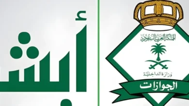 وفر نقودك وطمئن بالك: كيفية احتساب وسداد رسوم المرافقين 1446 بالسعودية مع إعفاءات مميزة