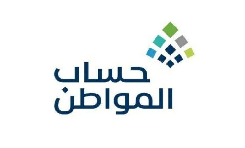 تابع لحظة بلحظة: موعد صرف حساب المواطن لشهر يوليو 2025