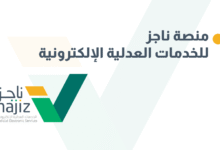 استخرج صكك الإلكتروني بسرعة: طباعة فورية باستخدام رقم الهوية عبر ناجز