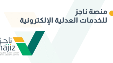 استخرج صكك الإلكتروني بسرعة: طباعة فورية باستخدام رقم الهوية عبر ناجز
