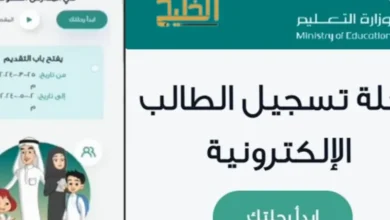 تسجيل المستجدين 1446: انطلق الآن للحصول على دعم مضمون!