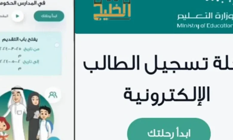 تسجيل المستجدين 1446: انطلق الآن للحصول على دعم مضمون!