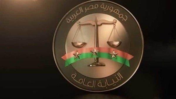 عاجل| النيابة العامة تأمر بضبط وإحضار كل من نشر أخبار كاذبة في واقعة العضو المستقيل