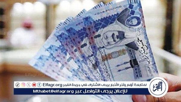 عاجل| سعر الريال السعودي اليوم 21/6/2025 مقابل الجنيه