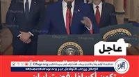 عاجل- في مشهد نادر.. ترامب يختم الحرب بدعاء: "حفظ الله إيران وإسرائيل وأمريكا والشرق الأوسط"