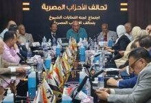 عاجل.. لجنة الانتخابات بتحالف الأحزاب المصرية تتلقى 170 طلبا لخوض انتخابات «مجلس الشيوخ» على المقاعد الفردية