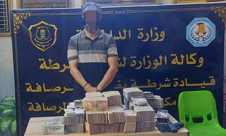في بغداد.. اعتقال شخص سرق نصف مليار دينار