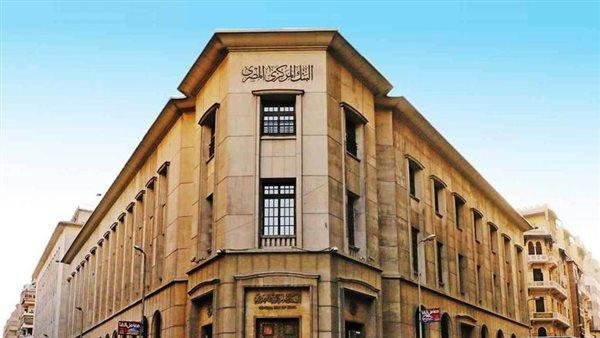 قرار جديد للبنك المركزي.. صفقة ضخمة بين مصر وقطر.. وتحرك مهم لوزارة البترول