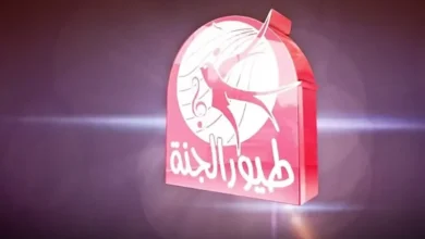 فرح ولادك دلوقتي وشغل تردد قناة طيور الجنة 2025 عشان يتسلوا ويتعلموا مع اجمل محتوى للاطفال كل يوم