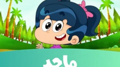 متفوتش الفرصة وشغل تردد قناة ماجد الفضائية لأطفالك هتلاقي كرتون وتعليم وترفيه وجودة عالية كل يوم