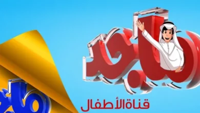 هنعرف الحروف والأرقام.. تردد قناة ماجد الجديد 2025 بأقوى إشارة على نايل سات وعرب سات