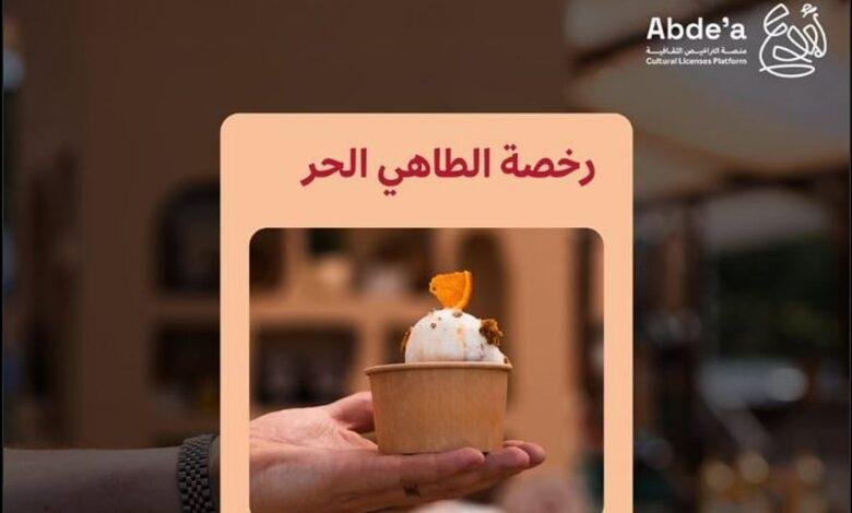 لتعزيز التنافسية بين الطهاة.. هيئة فنون الطهي تُطلق رخصة الطاهي الحر