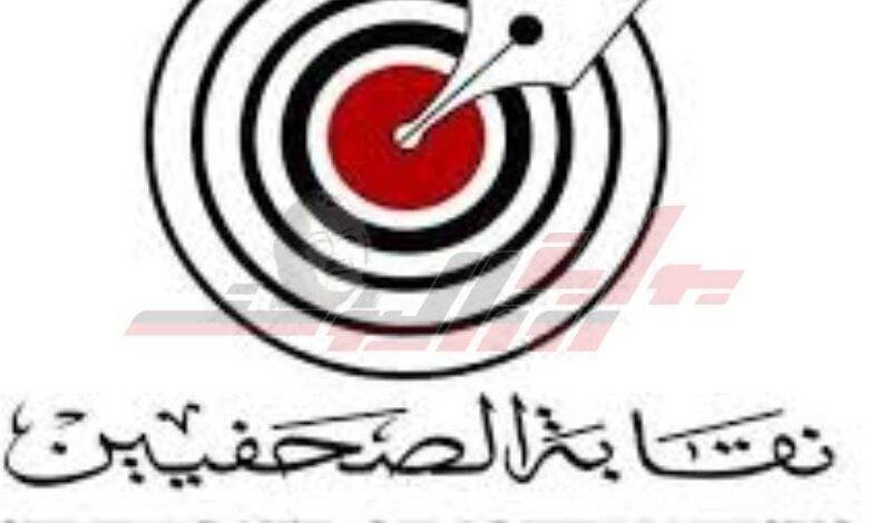 لجنة الشؤون العربية والخارجية بنقابة الصحفيين تدعو لاجتماعها الأول الأربعاء المقبل