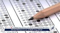 لطلاب الثانوية العامة.. دليل شامل لاختبارات القدرات بالكليات