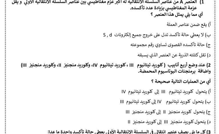 مراجعة ليلة امتحان انجليزي الثانوية العامة 2025