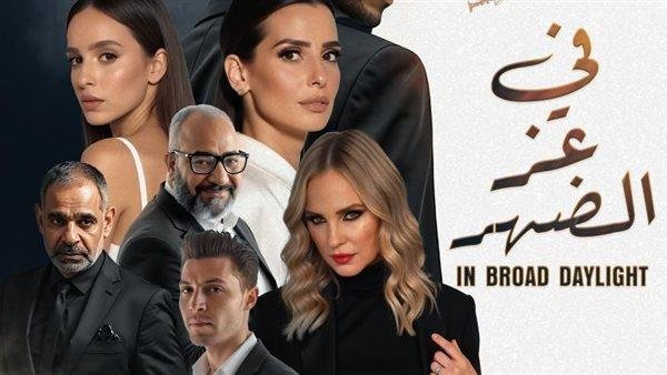 ما يقرب من 500 ألف.. إيرادات فيلم "في عز الضهر"