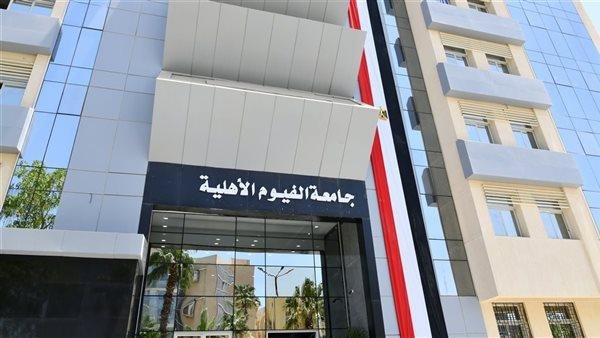 "ماهر مصباح" تجهيز الجامعات الأهلية بأحدث الوسائط التعليمية والمعامل وورش العمل