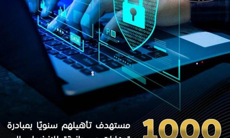 مبادرة "مهارات سيبرانية" تستهدف تأهيل 1000 طالب جامعى سنويًا