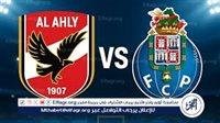 مجانا ودون اشتراك.. شاهد مباراة الأهلي وبورتو اليوم دون تقطيع بث مباشر - كأس العالم للأندية 2025