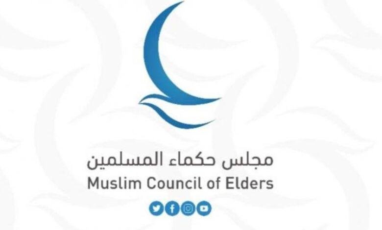 مجلس حكماء المسلمين يحصد جائزة أفضل جناح في المعرض الدولي للكتاب الإسلامي بجاكرتا