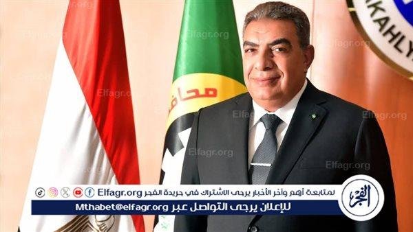 محافظ الدقهلية يهنئ الرئيس السيسي بالعام الهجرى الجديد ١٤٤٧ه.
