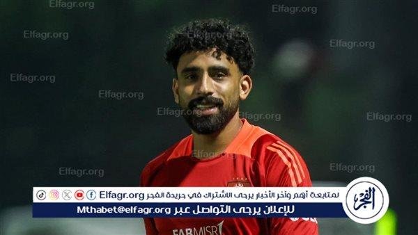 مروان عطية يغيب عن مباراة الأهلي وبورتو البرتغالي
