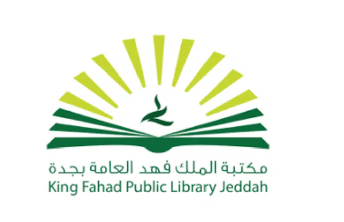 مكتبة الملك فهد العامة بجدة تختتم برامجها التدريبية للموسم الحالي