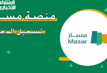 احجز مكان تلميذك مبكرًا: خطوات تسجيل التلاميذ الجدد للعام الدراسي 2025-2026 عبر منصة مسار بسهولة