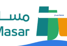 لا تفوت الفرصة: تحديث بياناتك على منصة مسار السعودية 1446 بسهولة من منزلك!