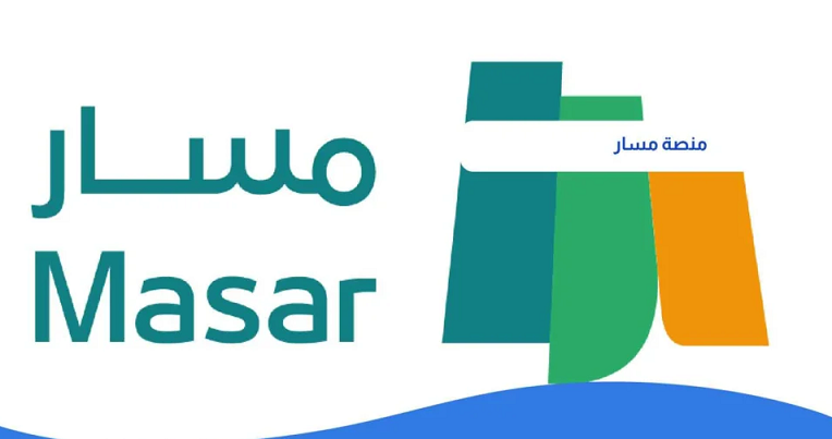 لا تفوت الفرصة: تحديث بياناتك على منصة مسار السعودية 1446 بسهولة من منزلك!