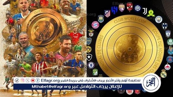 مواعيد مباريات اليوم في كأس العالم للأندية والقنوات الناقلة