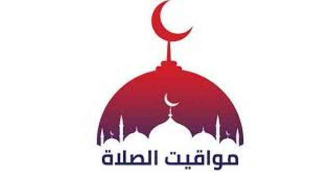 مواقيت الصلاة اليوم الأحد 22 يونية 2025