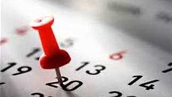 موعد آخر إجازة رسمية فى 2025 للموظفين