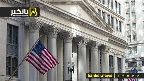 موعد اجتماع بنك الاحتياطي الفيدرالي الأمريكي لحسم سعر الفائدة