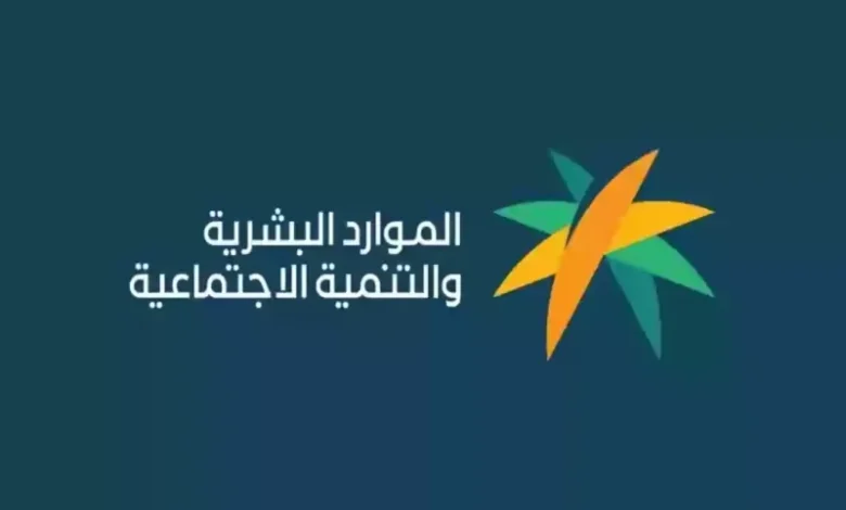 سجل الآن: خطوات سريعة للتقديم في الضمان الاجتماعي المطور بالسعودية